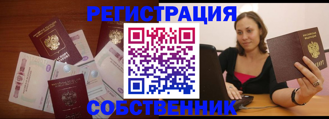 временная регистрация в квартире в Лысьве