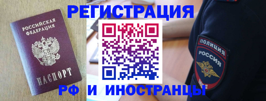 прописка законно в Лысьве