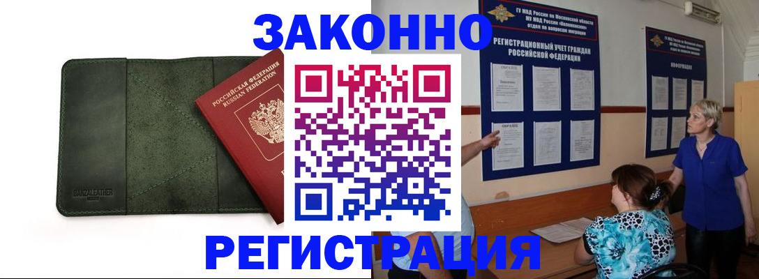 прописка для кредита в Лысьве