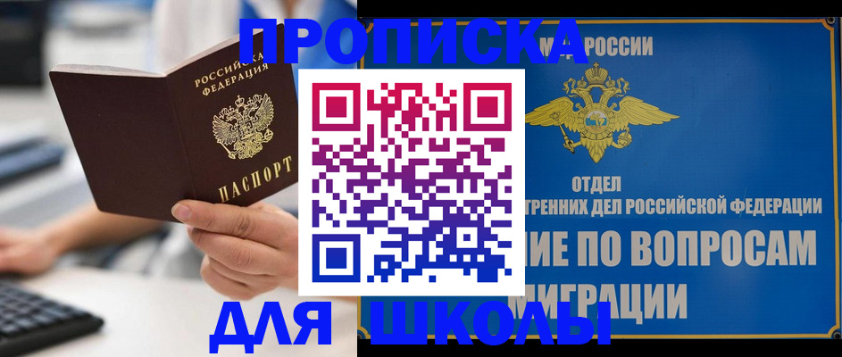 прописка в Лысьве