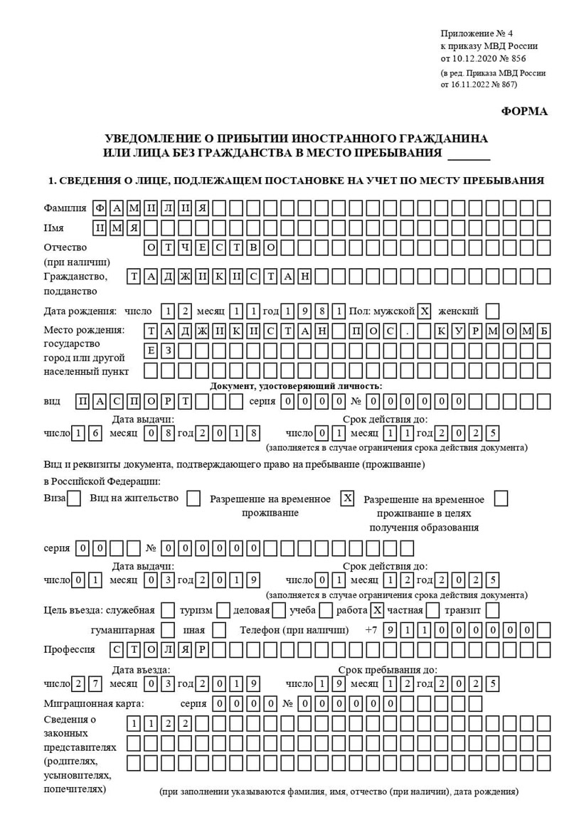 временная регистрация в Лысьве временная регистрация в Лысьве